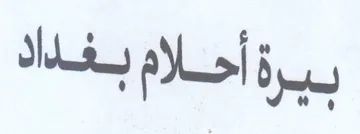 (figurative mark) trademark logo