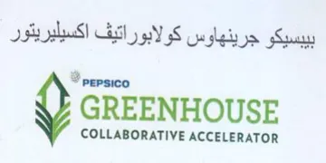 GREENHOUSE بيبسيكو جرينهاوس كولابوراتيف اكسيليريتور trademark logo
