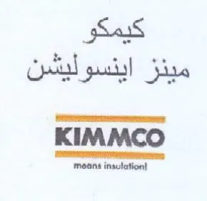 KIMMCO كيمكو مينز اينسوليشن trademark logo