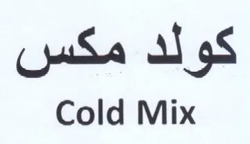Cold Mix كولد مكس trademark logo