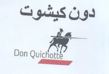 Don Quichott دون كيشوت trademark logo