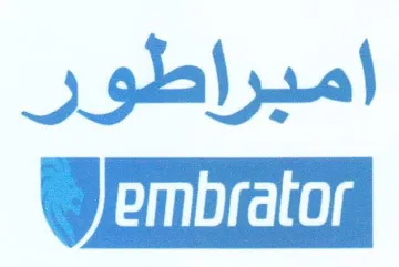 اميراطور trademark logo