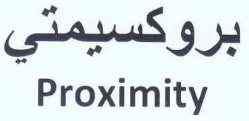 Proximity بروكسيمتي trademark logo