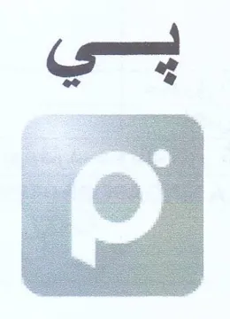 CS a 6 في trademark logo