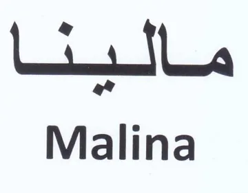 Malina trademark logo