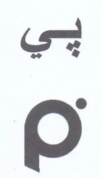 (figurative mark) trademark logo