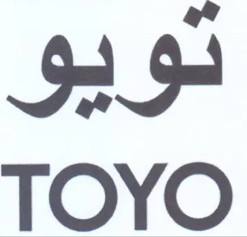 TOYO تويو trademark logo