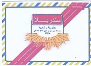 geeks Seer el AY محكرودة واشحرية trademark logo