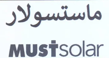 mustTsolar ماستسولار trademark logo