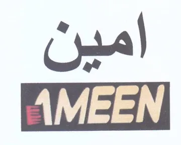 ys امين trademark logo