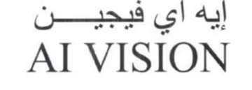 Al VISION إيه اي فيجين trademark logo
