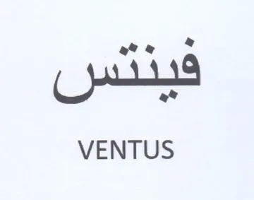 VENTUS فيدس trademark logo