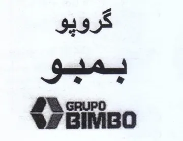 Geb كرويو trademark logo