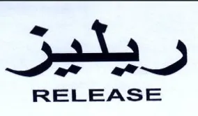RELEASE trademark logo