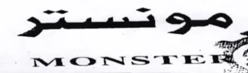 NEON STE 7 trademark logo
