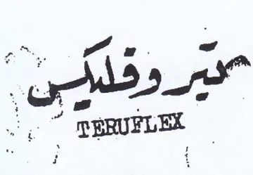 ee - 3 a