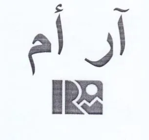 ike آر trademark logo