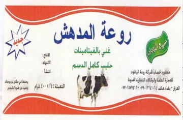 pete atta 4 SON AM dd ني بالفبنامينان trademark logo