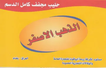 مستورد الشركة زوعه اليا قوت لنتجارة العام trademark logo