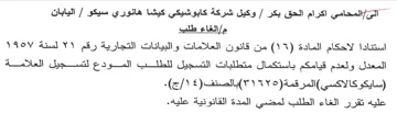 المعدل ولعدم قيامكم باستكمال متطلبات التس