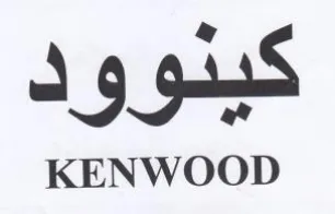 KENWOOD كينوود trademark logo