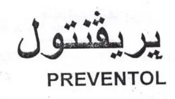Gattis at فنتول trademark logo