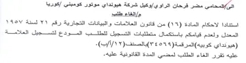 المعدل ولعدم قيامكم باستكمال متطلبات التس