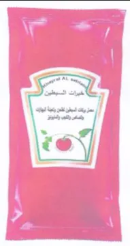 aly ay ly 3 معز قت trademark logo