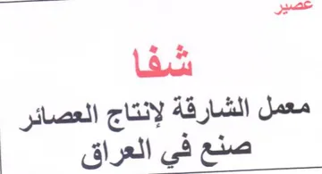 aimee a معمل الشارقة لإنتاج العصائر trademark logo