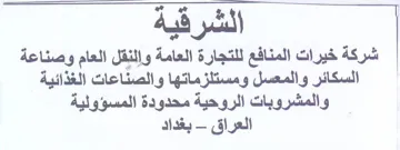 ke 438 cal السكائر والمعسل ومستلزماتها والصناعات الغ trademark logo