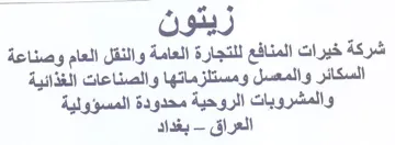 on a والصناعات الغذائية والمشروبات الروحية محد trademark logo
