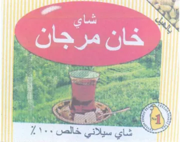 oe Cee trademark logo