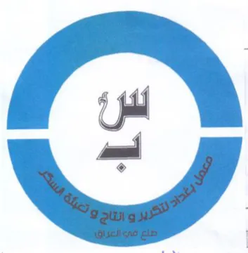 Ww - trademark logo