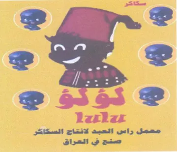 tc معمق داس العيد trademark logo