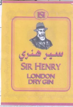 SIR HENRY سير شنري trademark logo