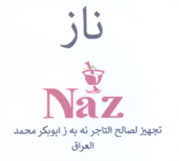 a -laiitiaael ناز trademark logo