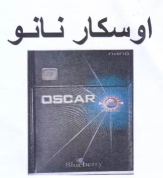 اوسكار نانىو trademark logo