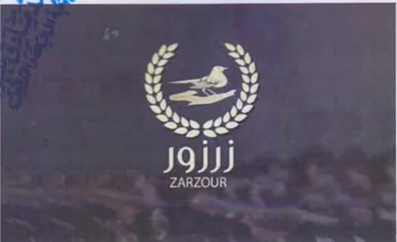 YS nae زرزور trademark logo