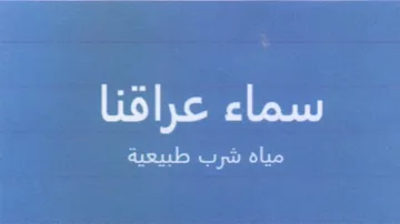 clow عراقنا trademark logo