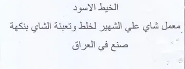 dane شاي علي الشهير لخلط وتعبئة الشاي بنكهة trademark logo