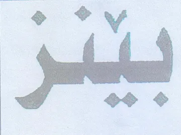 _ trademark logo