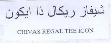 CHIVAS REGAL THE ICON سيفاز زيكال ذا ايكون trademark logo