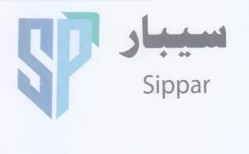 Sippar سا trademark logo