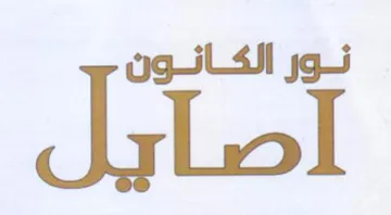 JzLol trademark logo