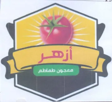 (figurative mark) trademark logo