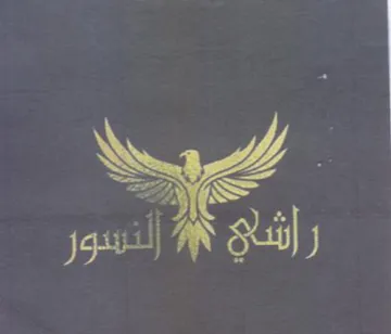 ba ed trademark logo
