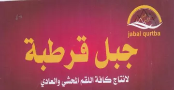 fer ghey لني ا وو trademark logo