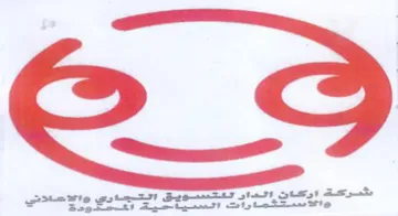 aay gee ردخ وكات امار للتسدوهق اليتجماري والاصلدت trademark logo