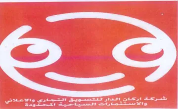 ee ee ees eS on 020000000 واعاستتصارات اتسمسياحية اللسحدودة ده trademark logo