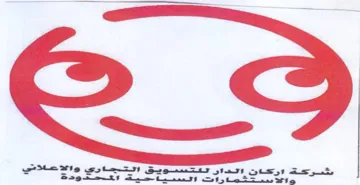 ؤ متشسركة ركان اقدار لفلتممويق اتلتحاربي trademark logo